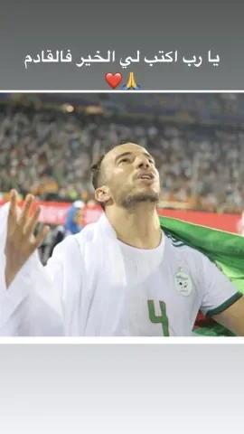 تدوينة جمال بلعمري عبر إنستغرام (IG)