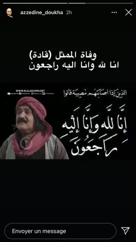 تغريدة عز الدين دوخة