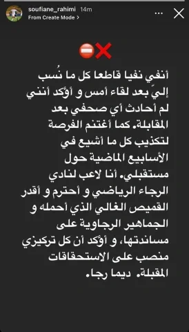 سفيان رحيمي