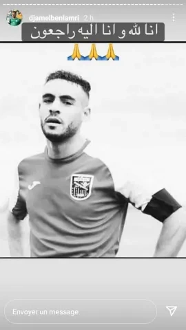 وفاة اللاعب الجزائري سفيان لوكار