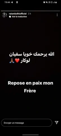 وفاة اللاعب الجزائري سفيان لوكار