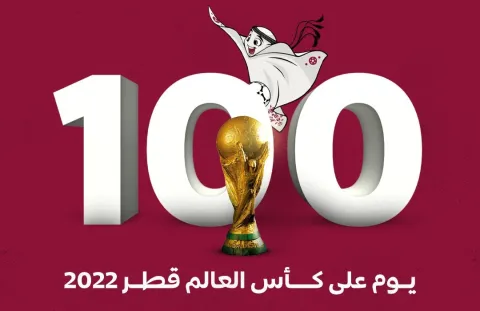 100 يوم على الانطلاق