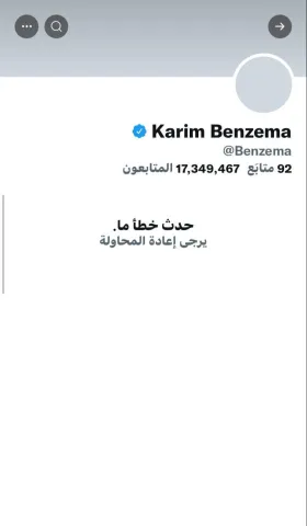 تويتر كريم بنزيما وين وين winwin