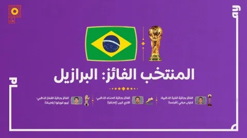 البرازيل