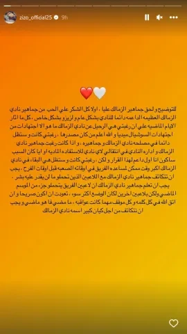 ستوري أحمد سيد "زيزو" 