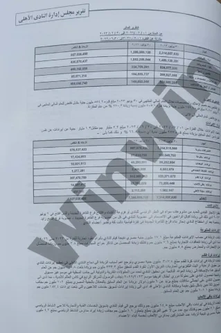 الأهلي المصري