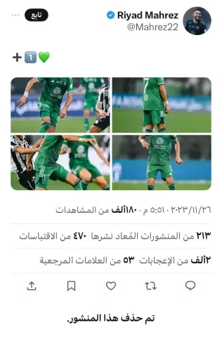 رياض محرز ون ون winwin