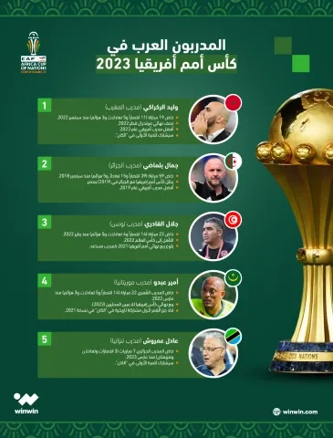 5 مدربين عرب