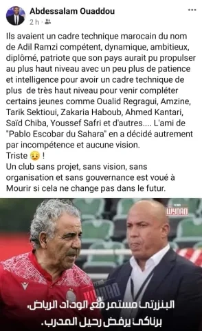 عبد السلام وادو نجم المنتخب المغرب السابق يعلق على أزمة الوداد (Facebook/AbdessalamOuaddou)