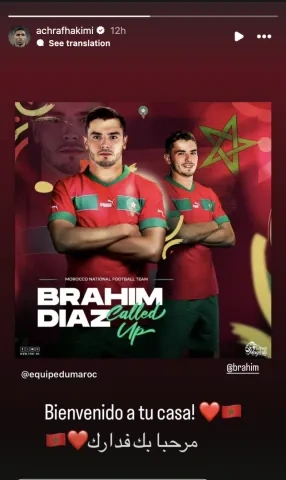 أشرف حكيمي يرحب بإبراهيم دياز في صفوف المنتخب المغربي (moroccoworldnews) ون ون winwin