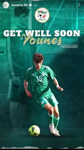 موهبة بايرن ميونخ