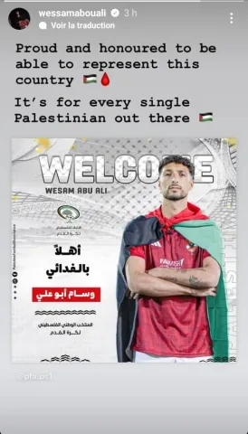 وسام أبو علي (Instagram/Wessamabouali)