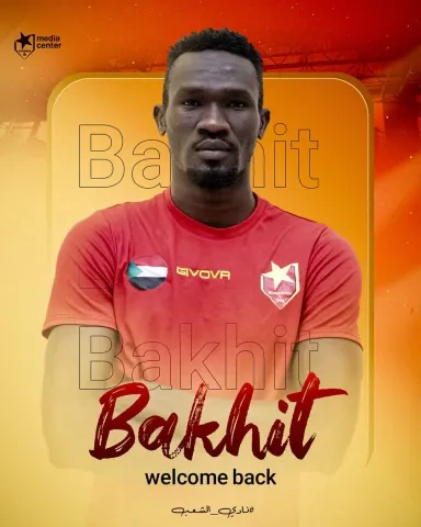 الموقع الرسمي لنادي المريخ يرحب بعودة خميس وقيده بالكشف الإفريقي