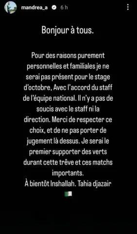 حارس منتخب الجزائر ماندريا