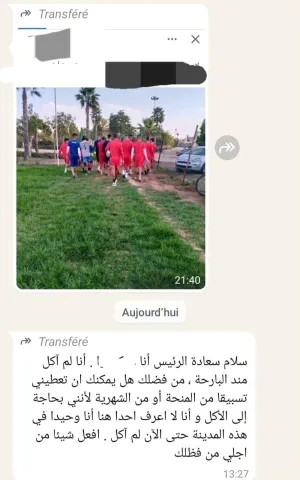 رسالة نصية عبر تطبيق "واتساب" من لاعب مغربي لرئيس مجلس إدارة ناديه