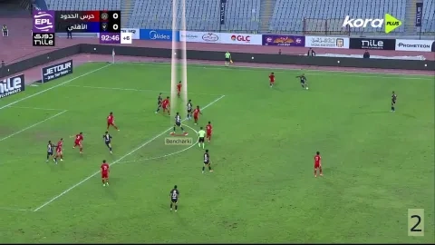 الهدف الأول للأهلي