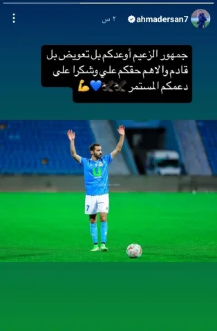 العرسان لاعب الفيصلي