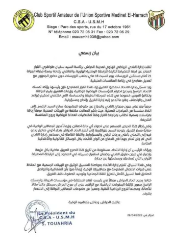 اتحاد الحراش