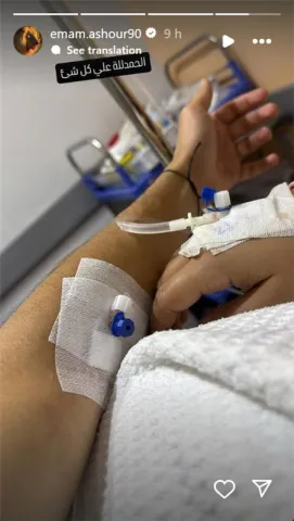 صورة ضوئية لرسالة إمام عاشور عبر حسابه في إنستغرام (instagram/emam.ashour90)