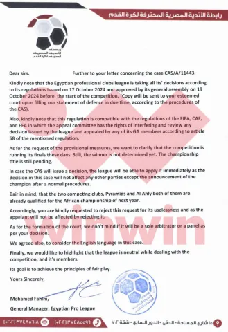 رابطة الأندية