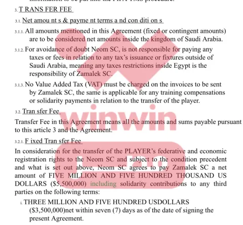 وثيقة تكشف حقيقة العرض الذي تقدم به نيوم السعودي للتعاقد مع أحمد سيد زيزو