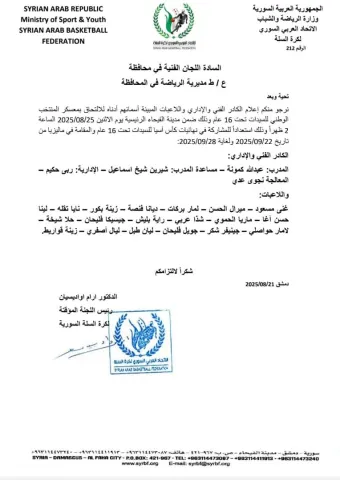 بيان النادي